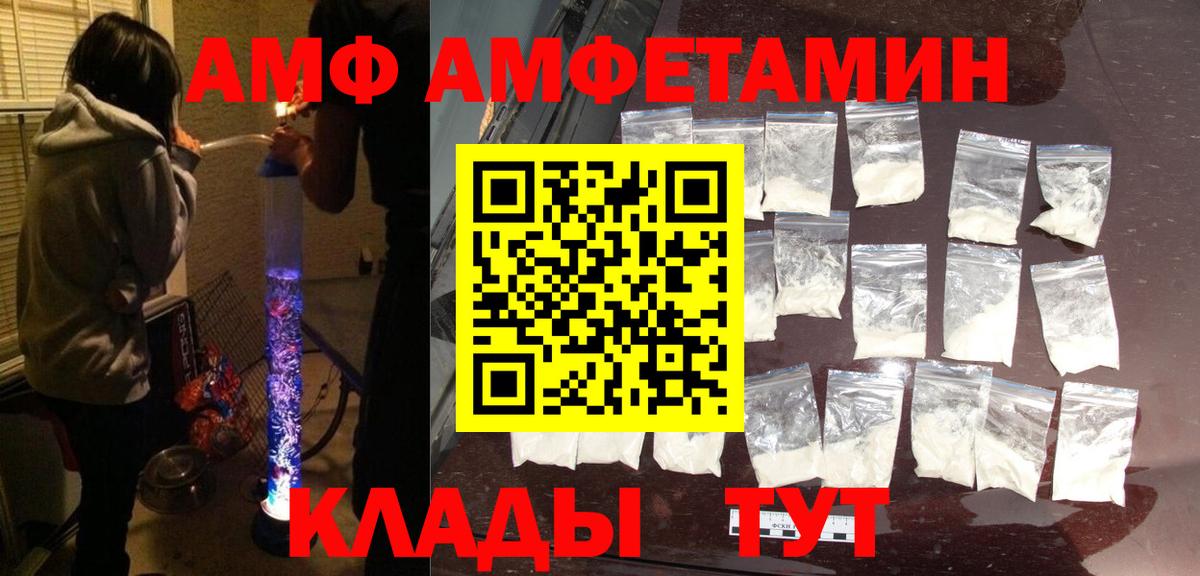 Amphetamine 97% Верхний Уфалей