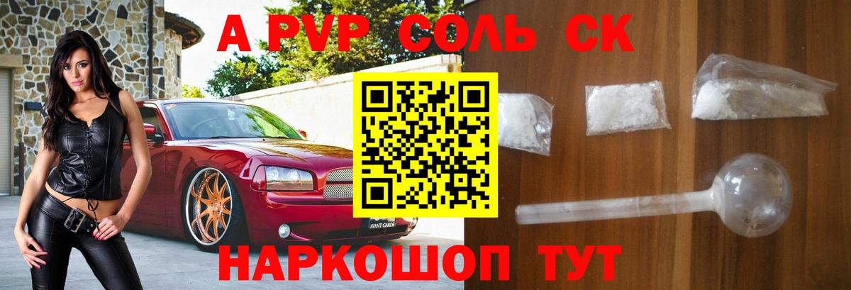 Верхний Уфалей  Alfa_PVP VHQ  Вход с VPN  Alpha PVP Соль  А ПВП крисы CK 