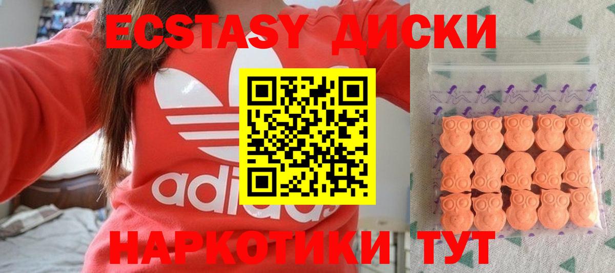 как найти закладки  Экстази MDMA  Вход с VPN  Верхний Уфалей 