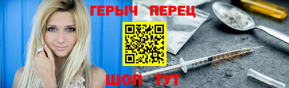 ГЕРОИН афганец  Вход с VPN  Героин  Верхний Уфалей 