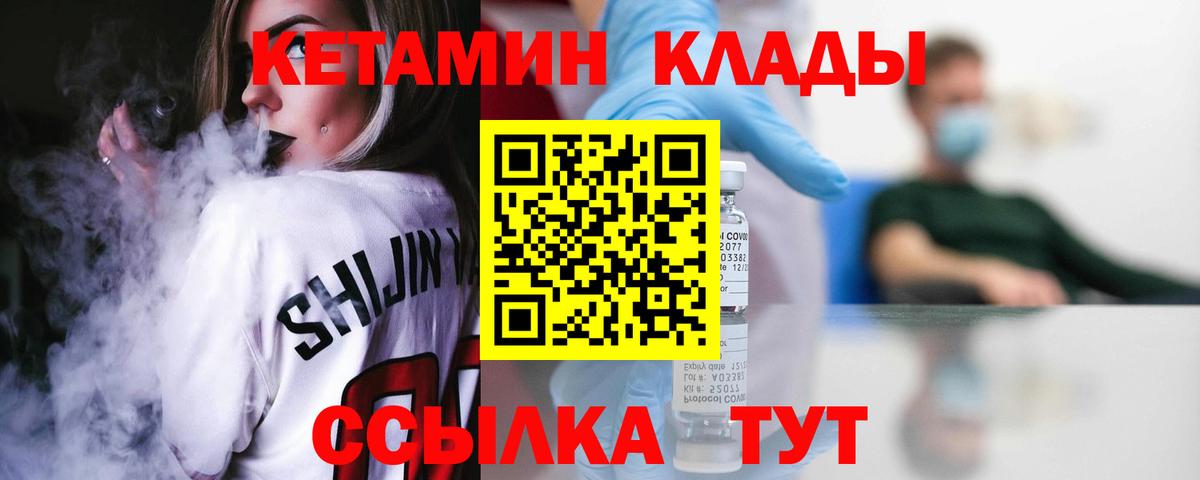 Верхний Уфалей  КЕТАМИН ketamine  Вход с VPN 