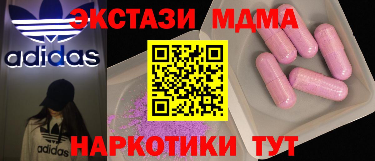 MDMA  MDMA crystal  Вход с VPN  Верхний Уфалей  MDMA кристаллы 