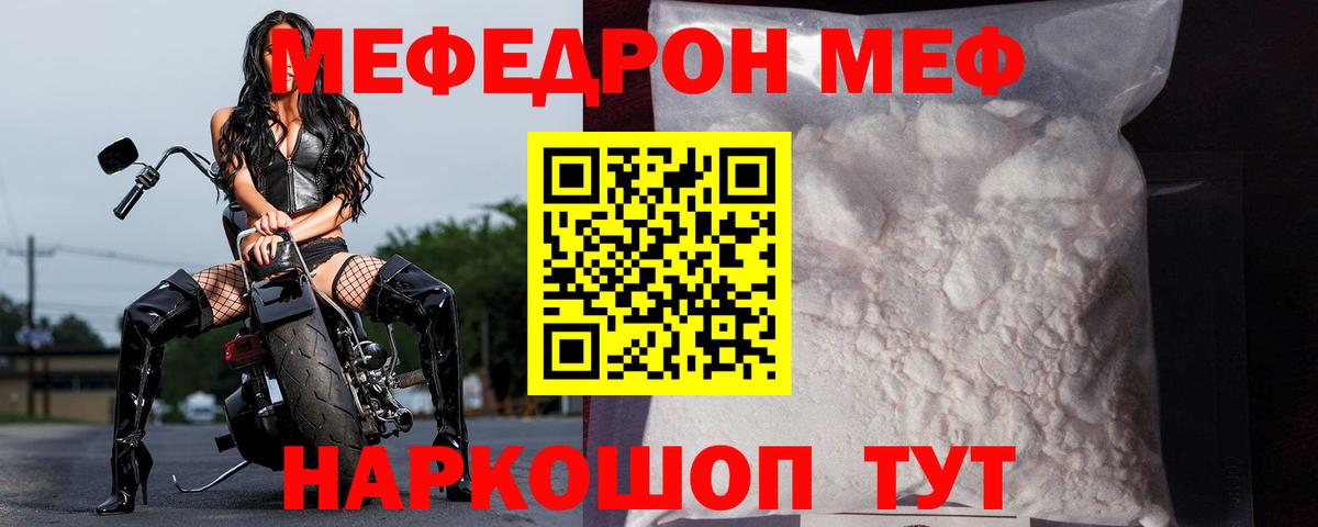 Верхний Уфалей  МЕФ  Вход с VPN  МЯУ-МЯУ  Меф mephedrone  Мефедрон 4 MMC 