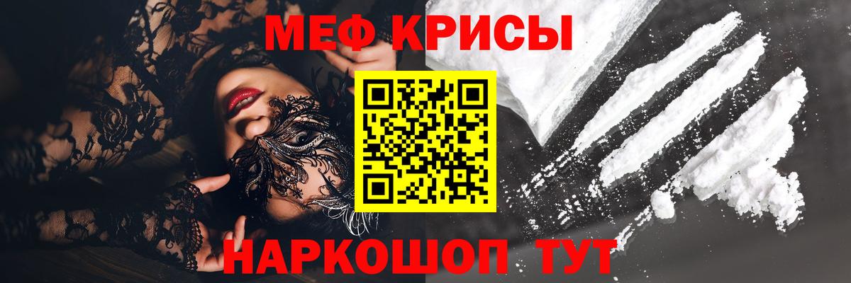 Меф мяу мяу кристаллы Верхний Уфалей
