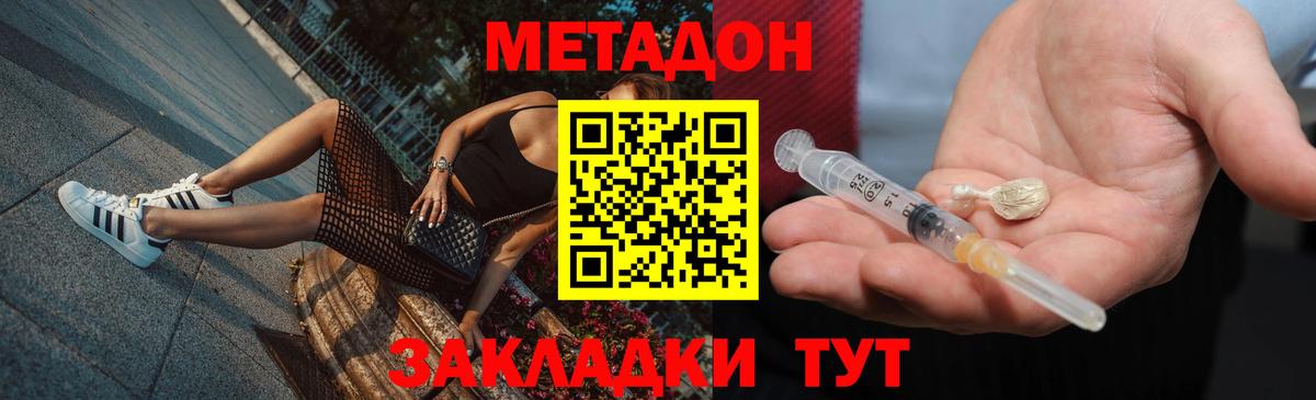 Верхний Уфалей  Метадон белоснежный  МЕТАДОН VHQ  Вход с VPN 