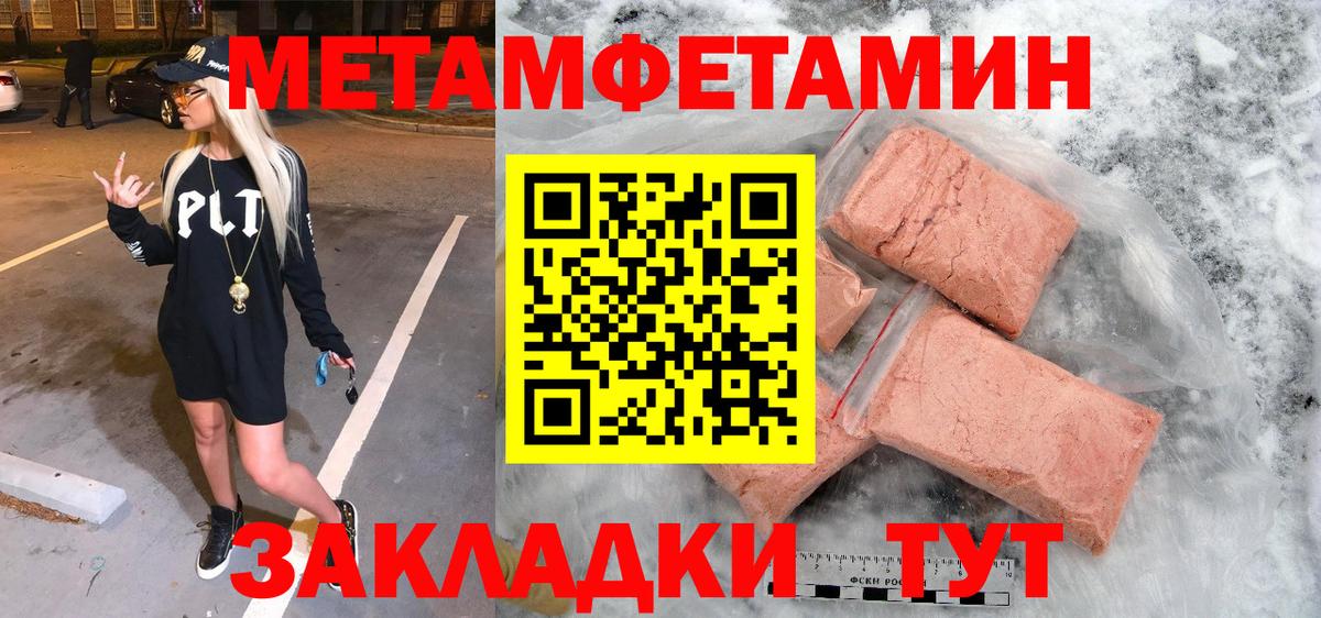 МЕТАМФЕТАМИН пудра  Вход с VPN  МЕТАМФЕТАМИН пудра  Верхний Уфалей 