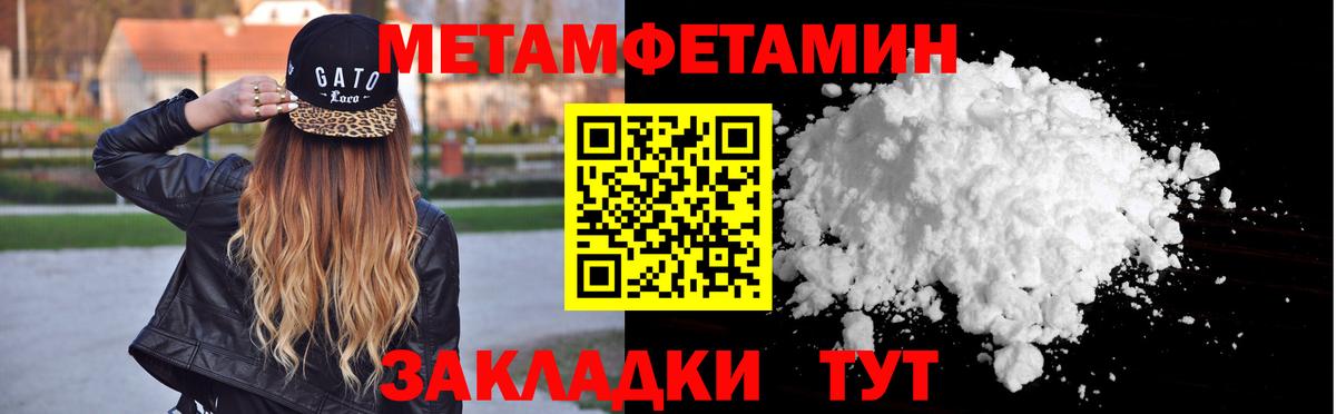 Первитин Methamphetamine Верхний Уфалей