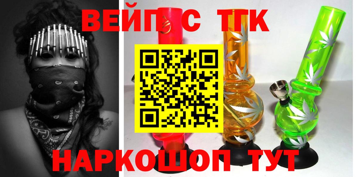Дистиллят ТГК жижа  Вход с VPN  ТГК Wax  Верхний Уфалей 