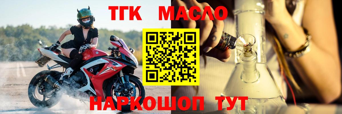 ТГК вейп Верхний Уфалей