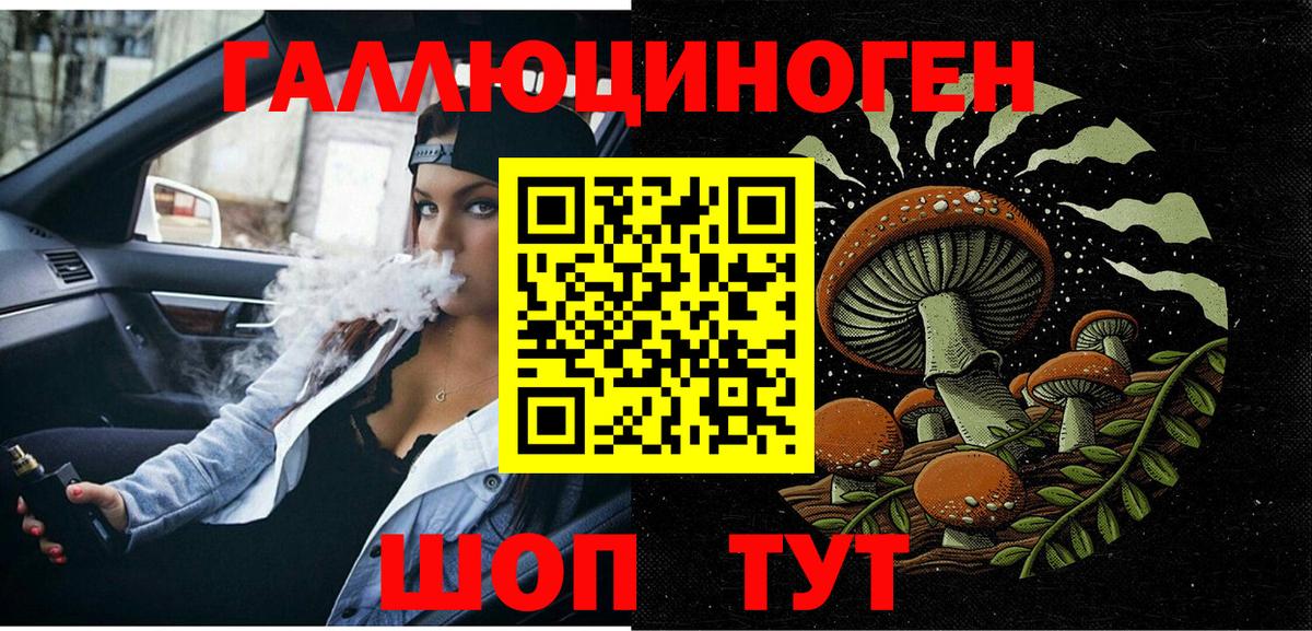 Верхний Уфалей  Псилоцибиновые грибы GOLDEN TEACHER  Вход с VPN 